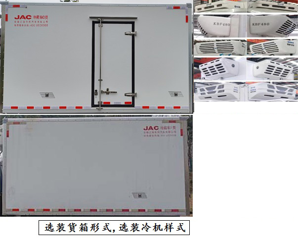 江淮牌HFC5041XLCP23K1C7QS冷藏车公告图片