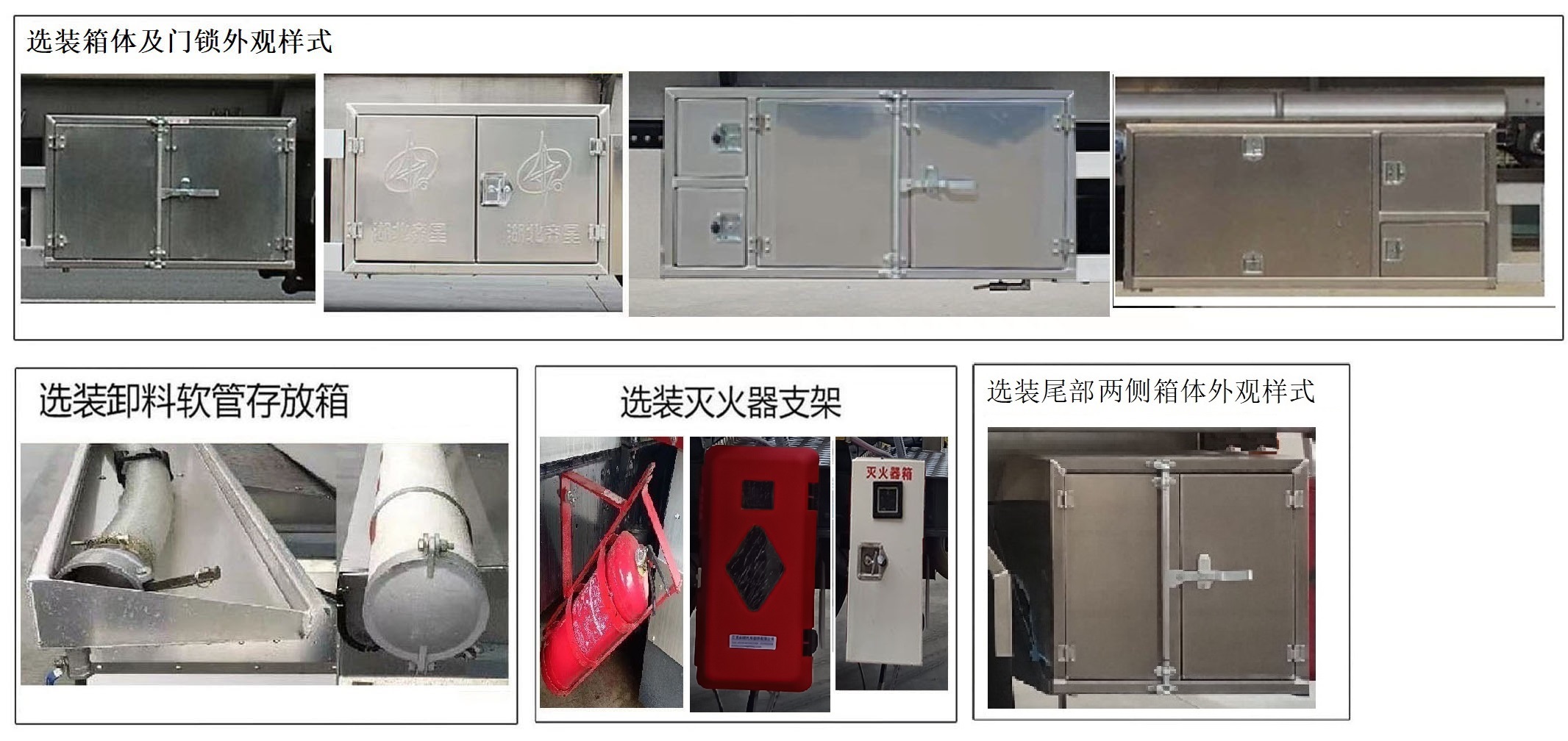 齐星牌QXC9405GFW腐蚀性物品罐式运输半挂车公告图片