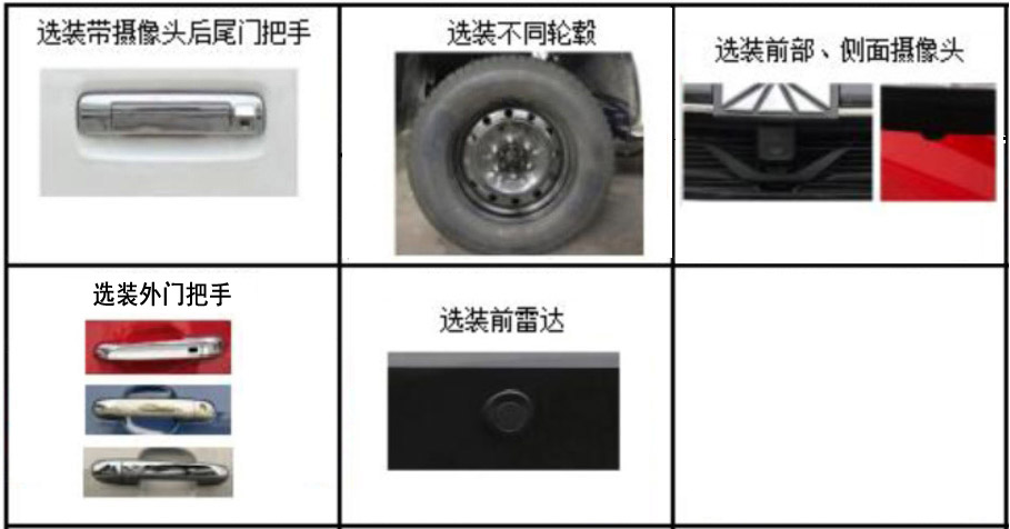 楷邇牌CEH5030TPS大流量排水搶險車公告圖片