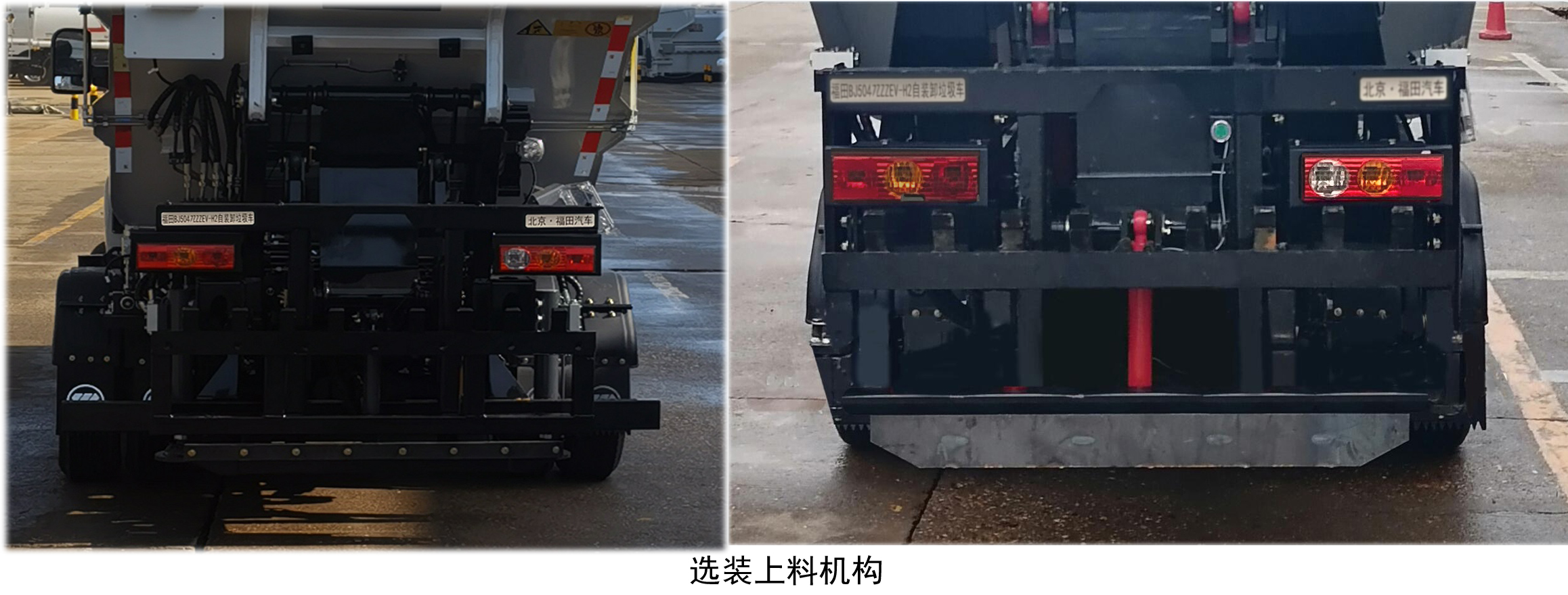 福田牌BJ5047ZZZEV-H2纯电动自装卸式垃圾车公告图片