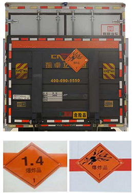 襄鑫鼎牌XDV5121XQYCA6爆破器材運(yùn)輸車公告圖片