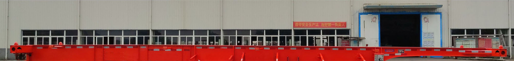 福狮牌LFS9351TJZ集装箱运输半挂车公告图片