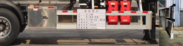 永强牌YQ9400GRYCT2铝合金易燃液体罐式运输半挂车公告图片