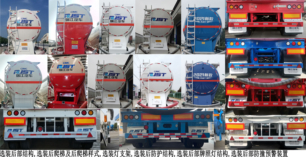 瑞江牌WL9400GZW杂项危险物品罐式运输半挂车公告图片