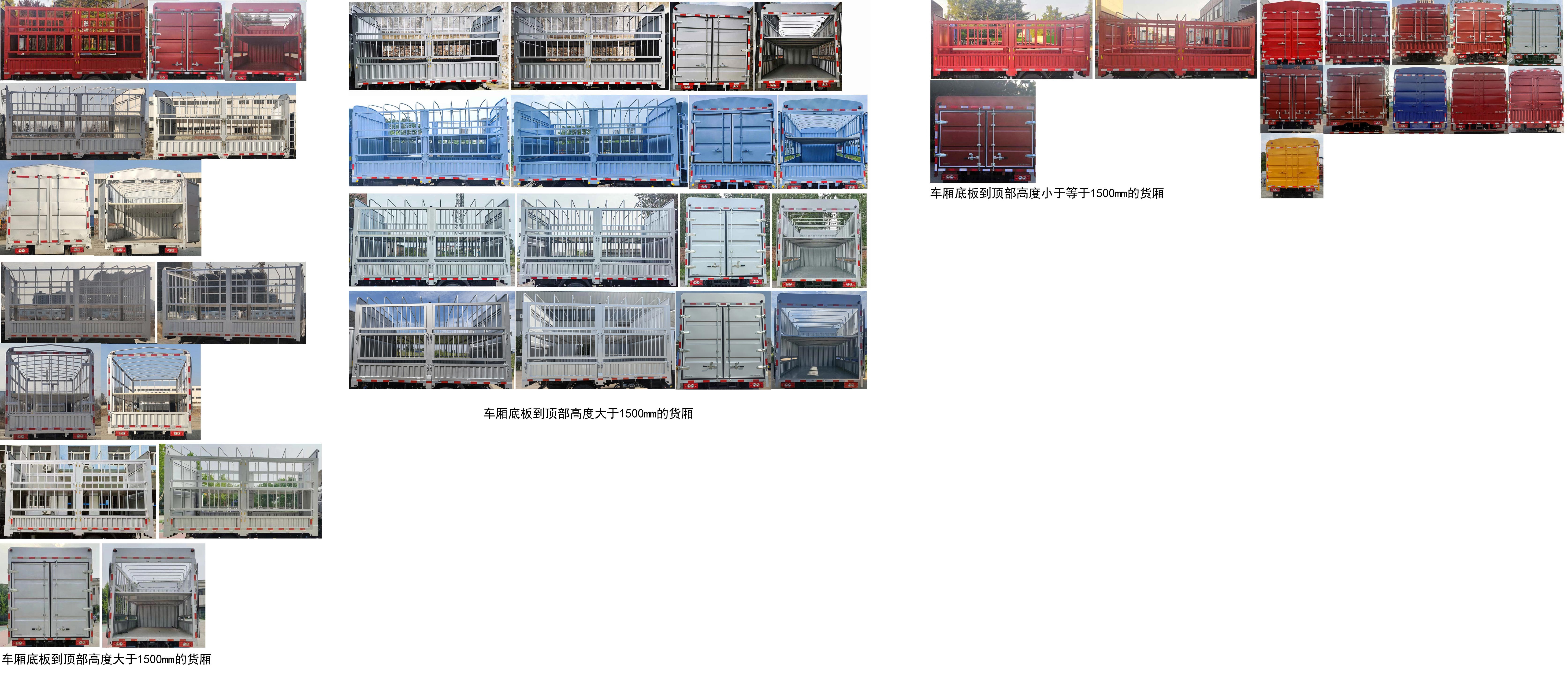 福田牌BJ5046CCY9PBA-03仓栅式运输车公告图片