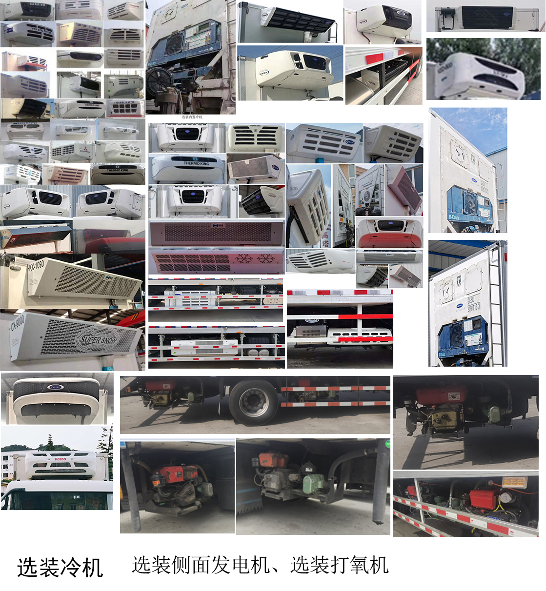 东风牌DFH5180XLCEX7冷藏车公告图片