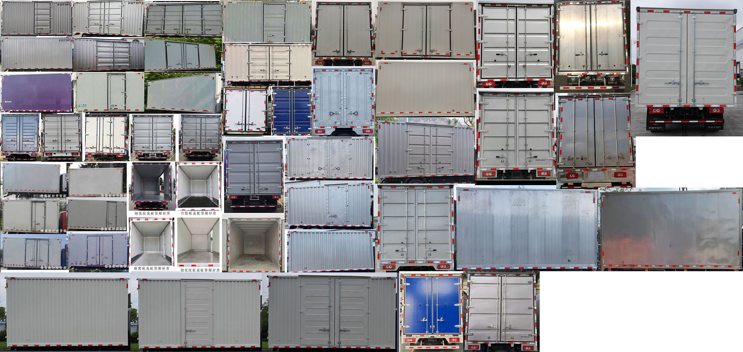 福田牌BJ5075XXY-F3廂式運輸車公告圖片