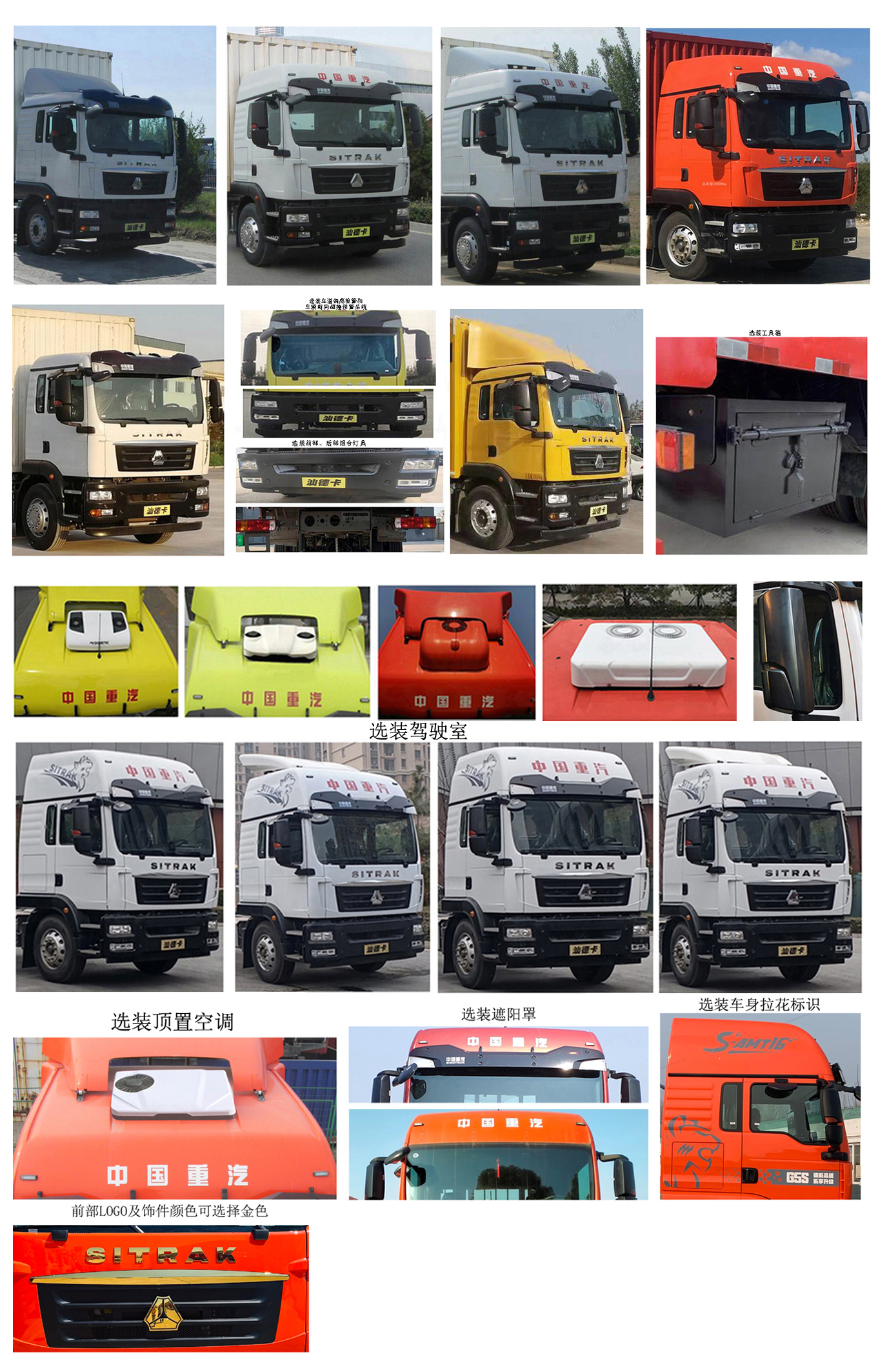 汕德卡牌ZZ5256XXYN56CGF1廂式運輸車公告圖片