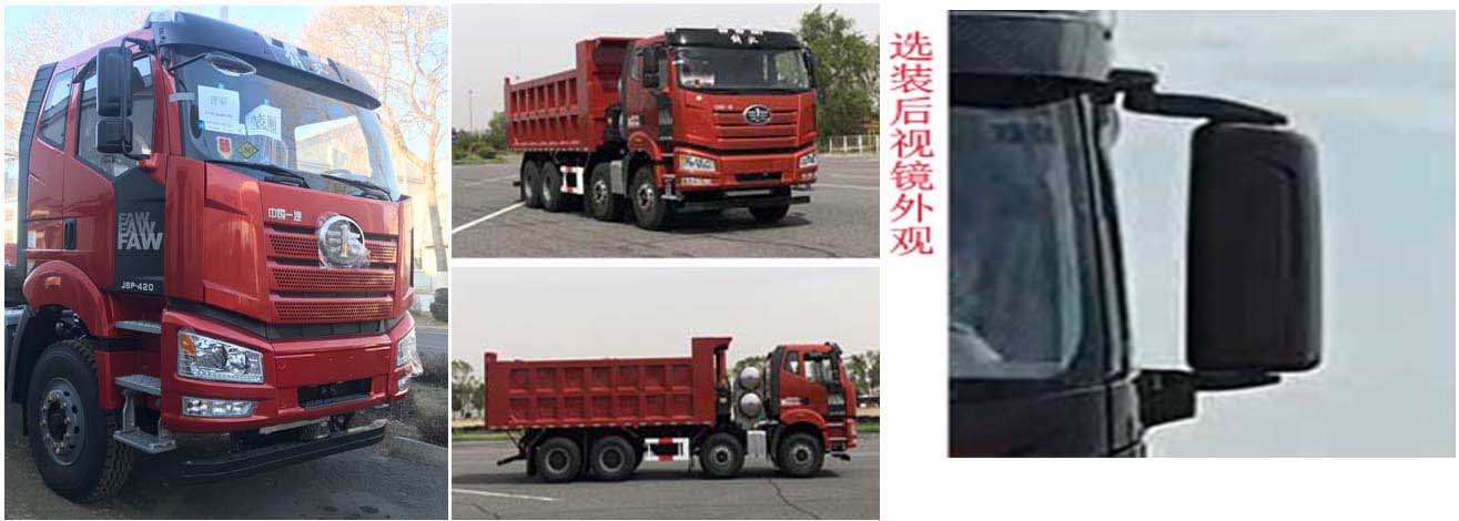 CA3310P66M25L1T4E6 解放牌445马力前四后八LNG7.8米国六平头天然气自卸汽车图片