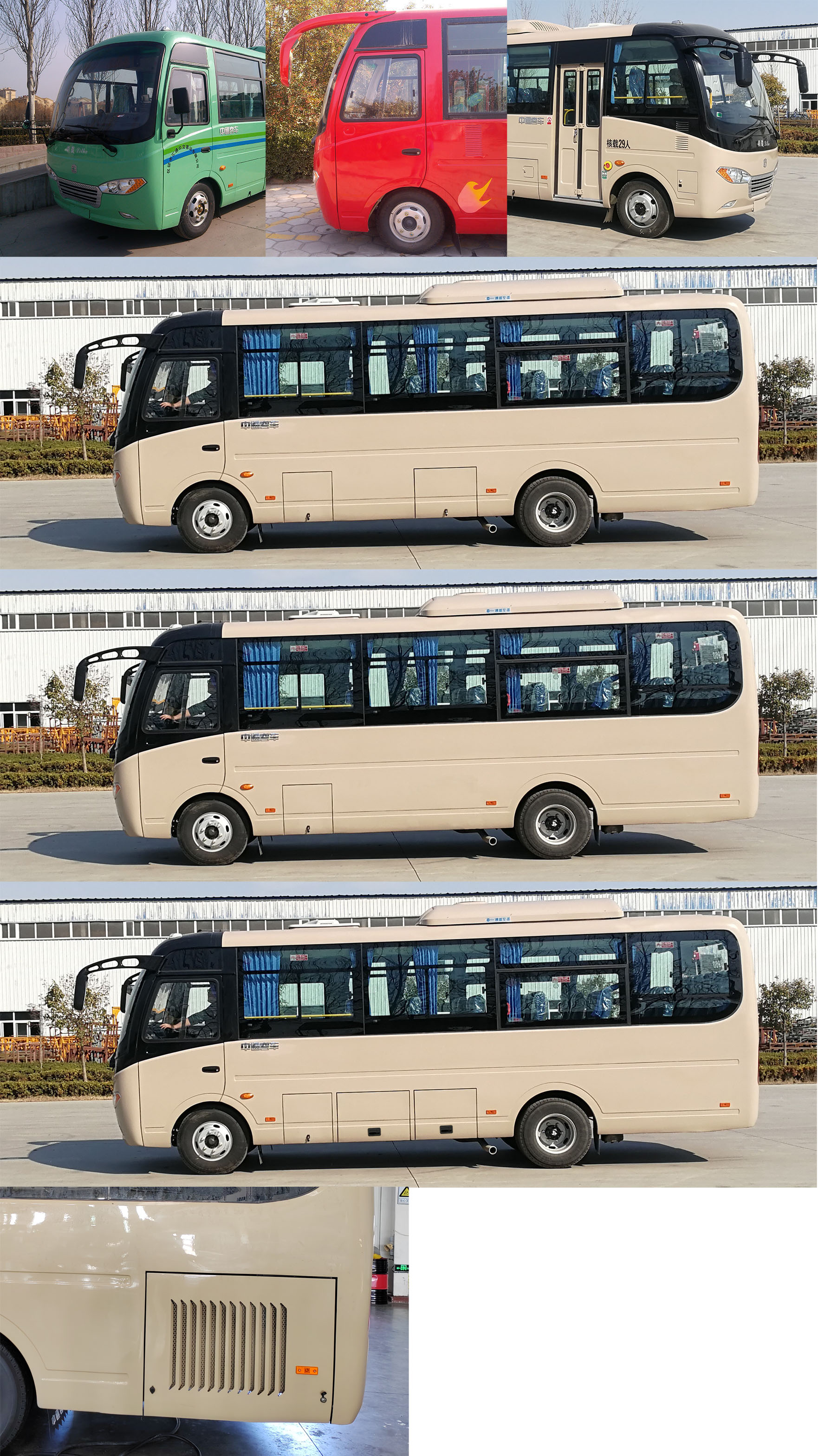 中通牌LCK6731D6E客车公告图片