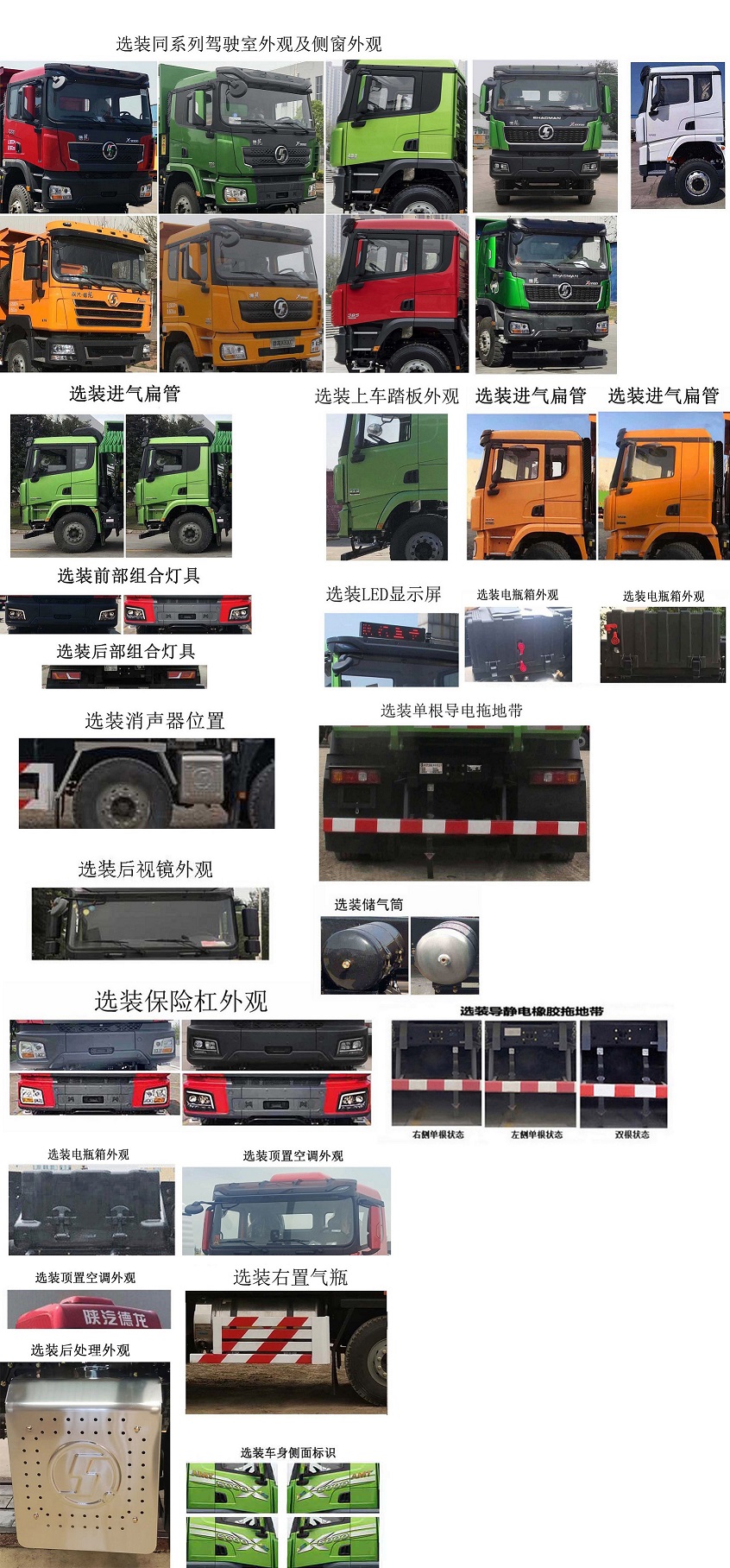 SX33195D456TL 陕汽牌350马力前四后八LNG8.4米国六自卸汽车图片