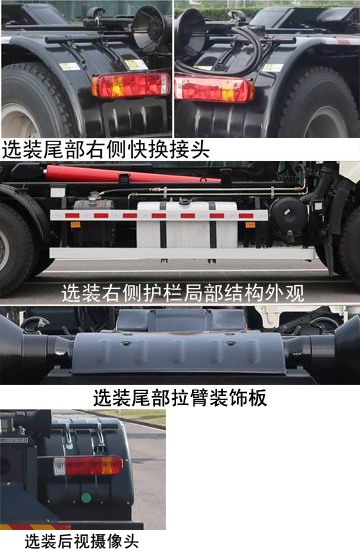 中联牌ZBH5251ZXXCAE6车厢可卸式垃圾车公告图片