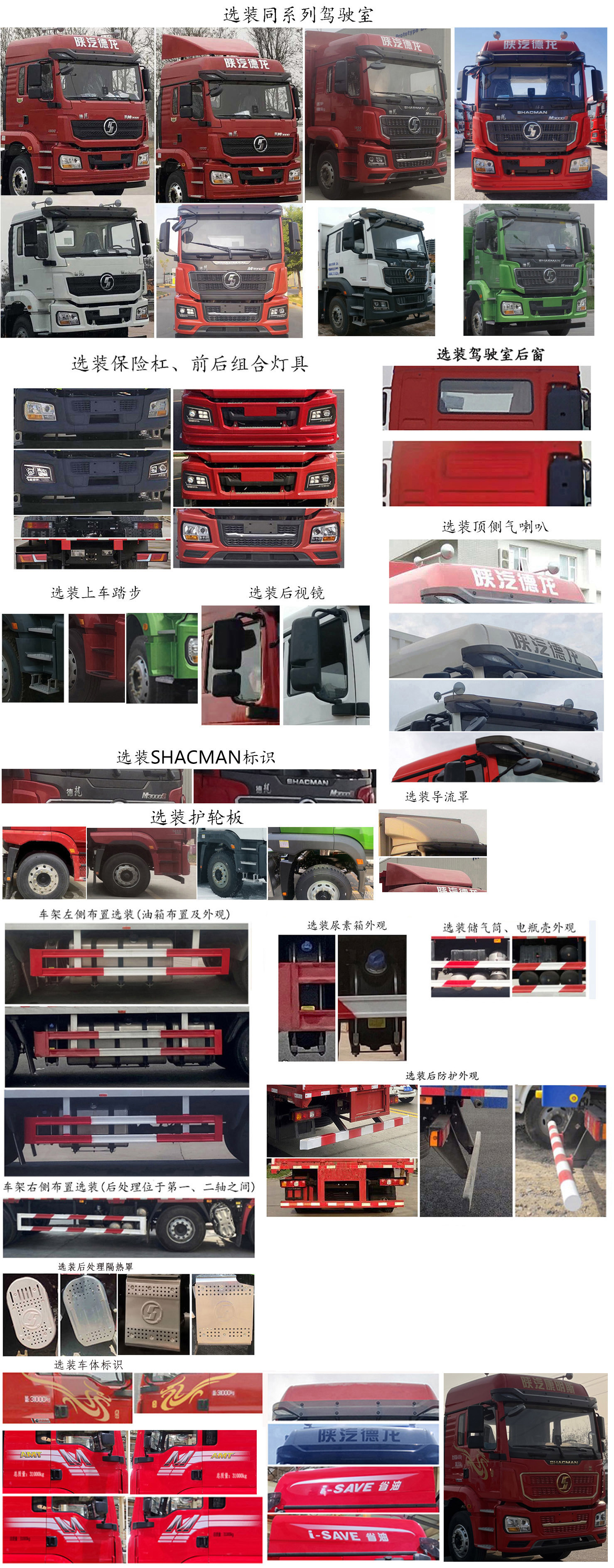 陜汽牌SX5319XLCMC456F2冷藏車公告圖片