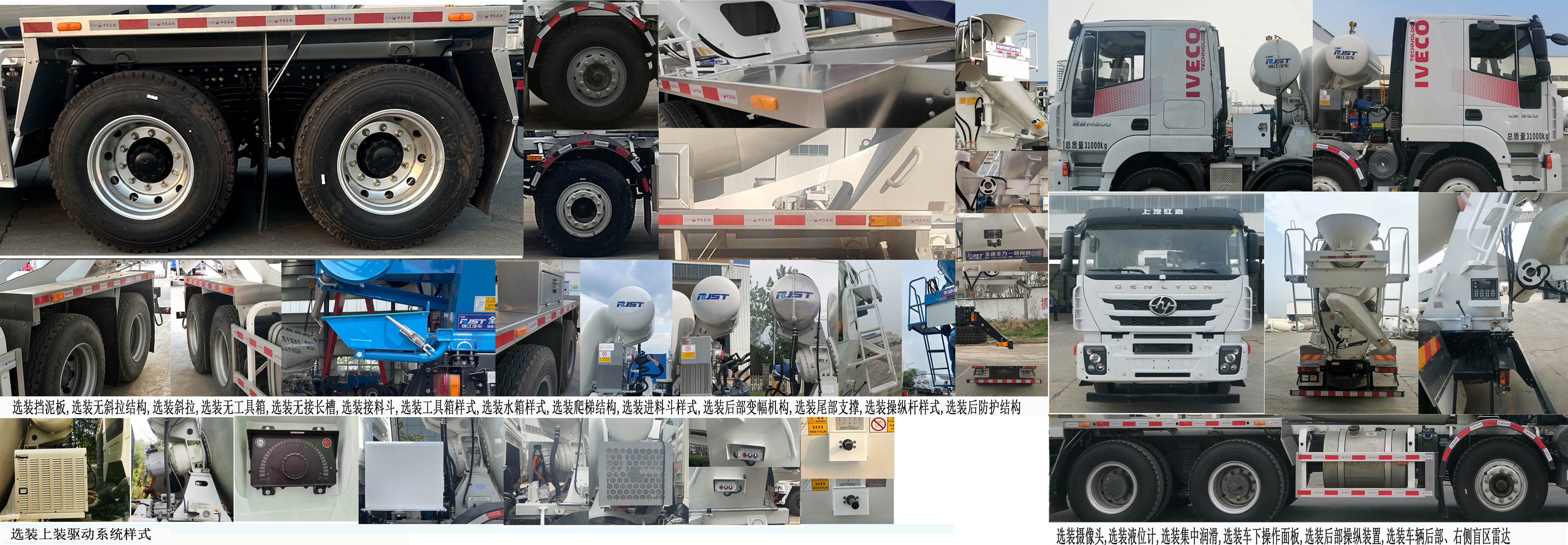 瑞江牌WL5319GJBCQ30混凝土攪拌運(yùn)輸車公告圖片