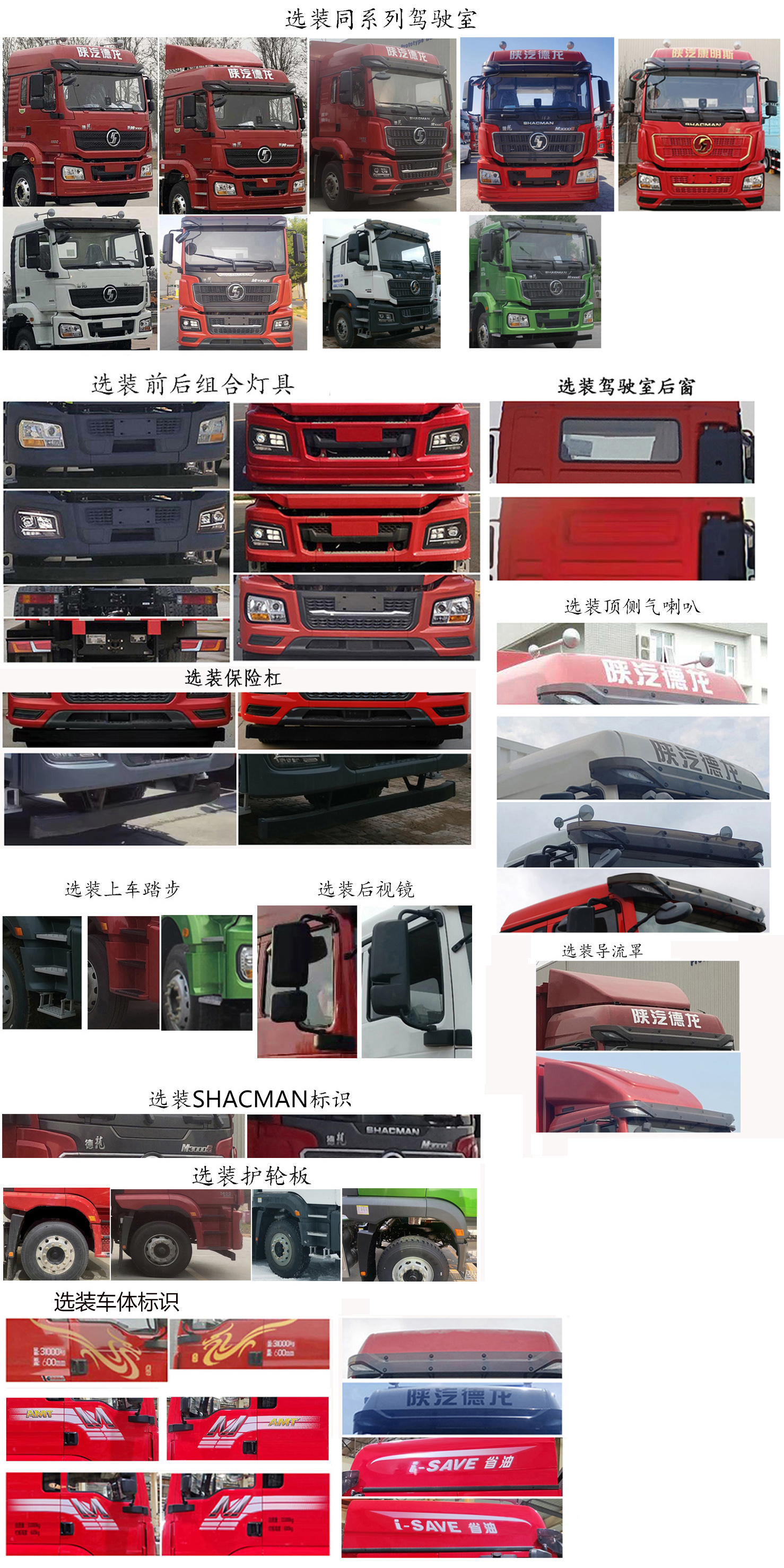 陕汽牌SX5319XXYMC456F2厢式运输车公告图片