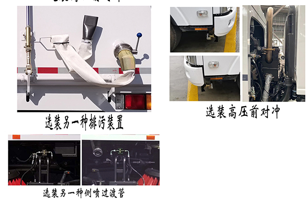 福龍馬牌FLM5110TXSQL6S洗掃車公告圖片