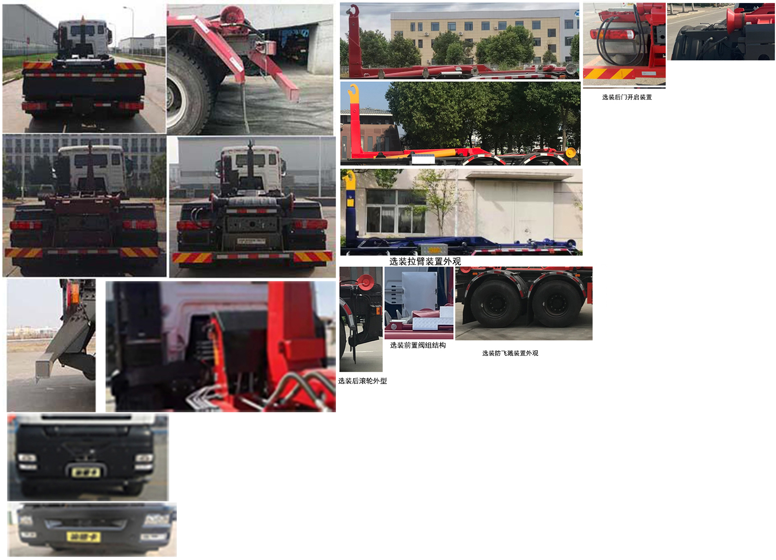 青專牌QDZ5250ZXXZDC5HF1L車(chē)廂可卸式垃圾車(chē)公告圖片