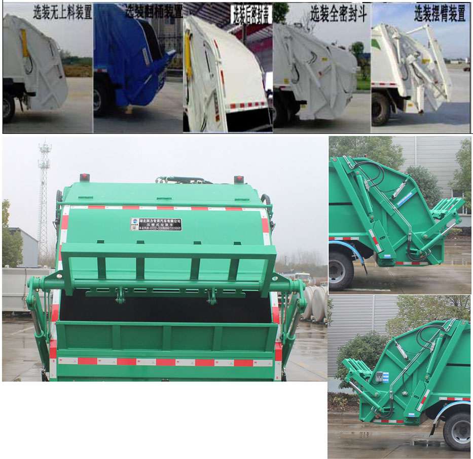 潤(rùn)知星牌SCS5090ZYSEQ6壓縮式垃圾車公告圖片