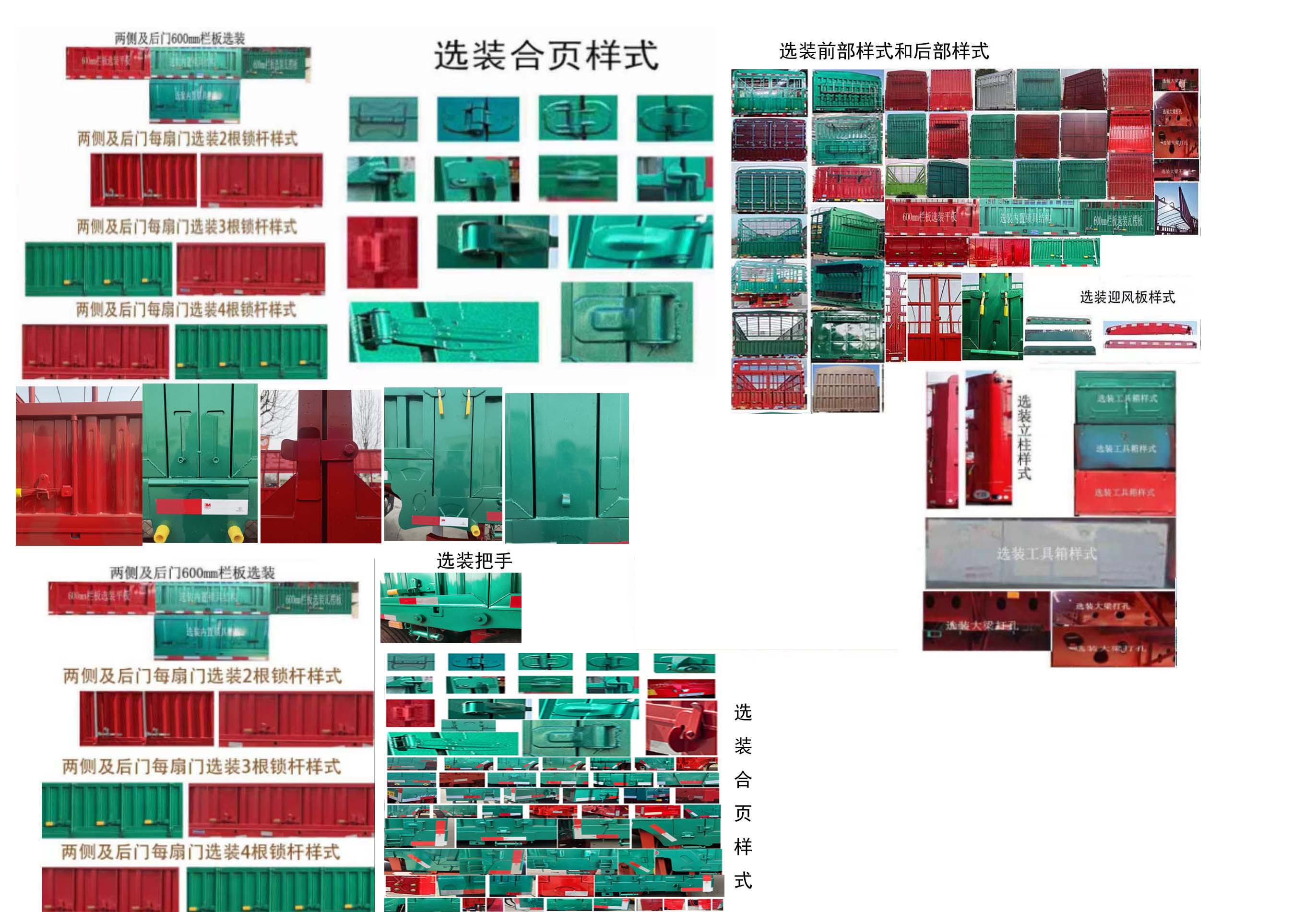 英德利牌HDK9400CCYE仓栅式运输半挂车公告图片