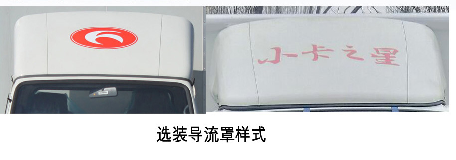 福田牌BJ5045CCY9AB5-54仓栅式运输车公告图片