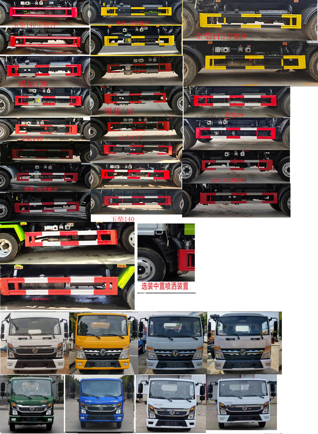 天威緣牌TWY5070TDYE6多功能抑塵車公告圖片