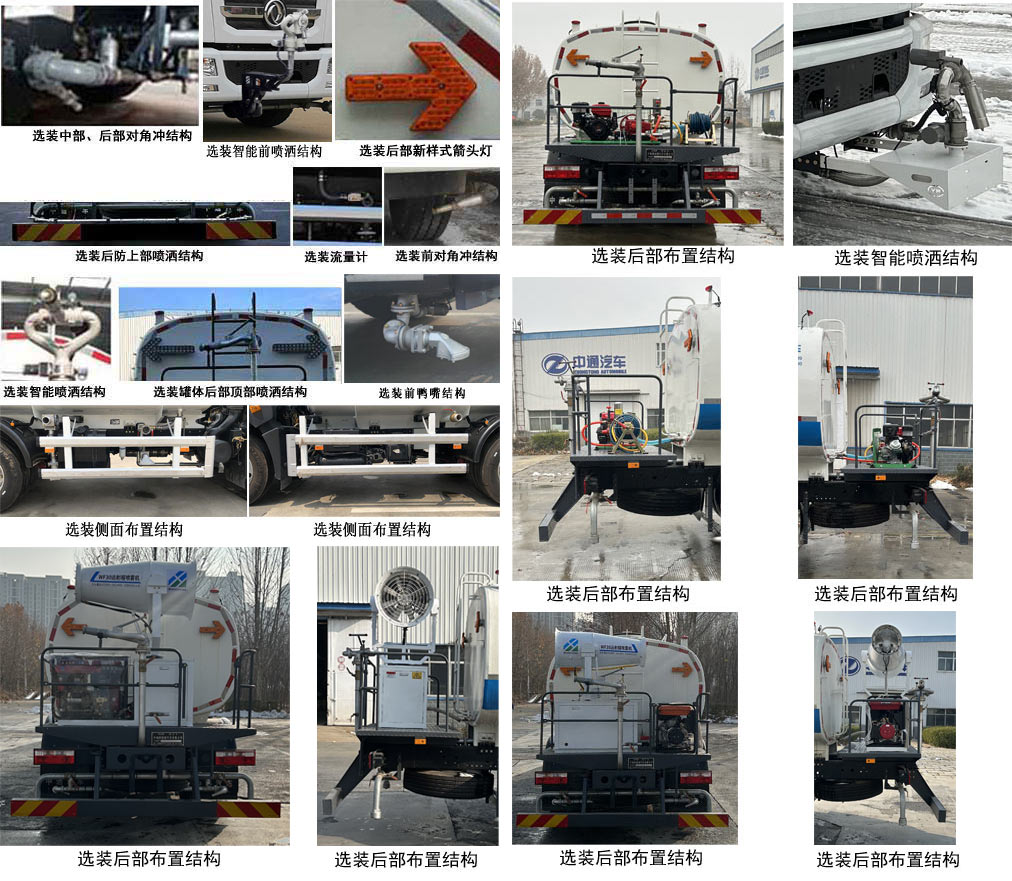 東岳牌ZTQ5160GSSE5Y40F灑水車公告圖片