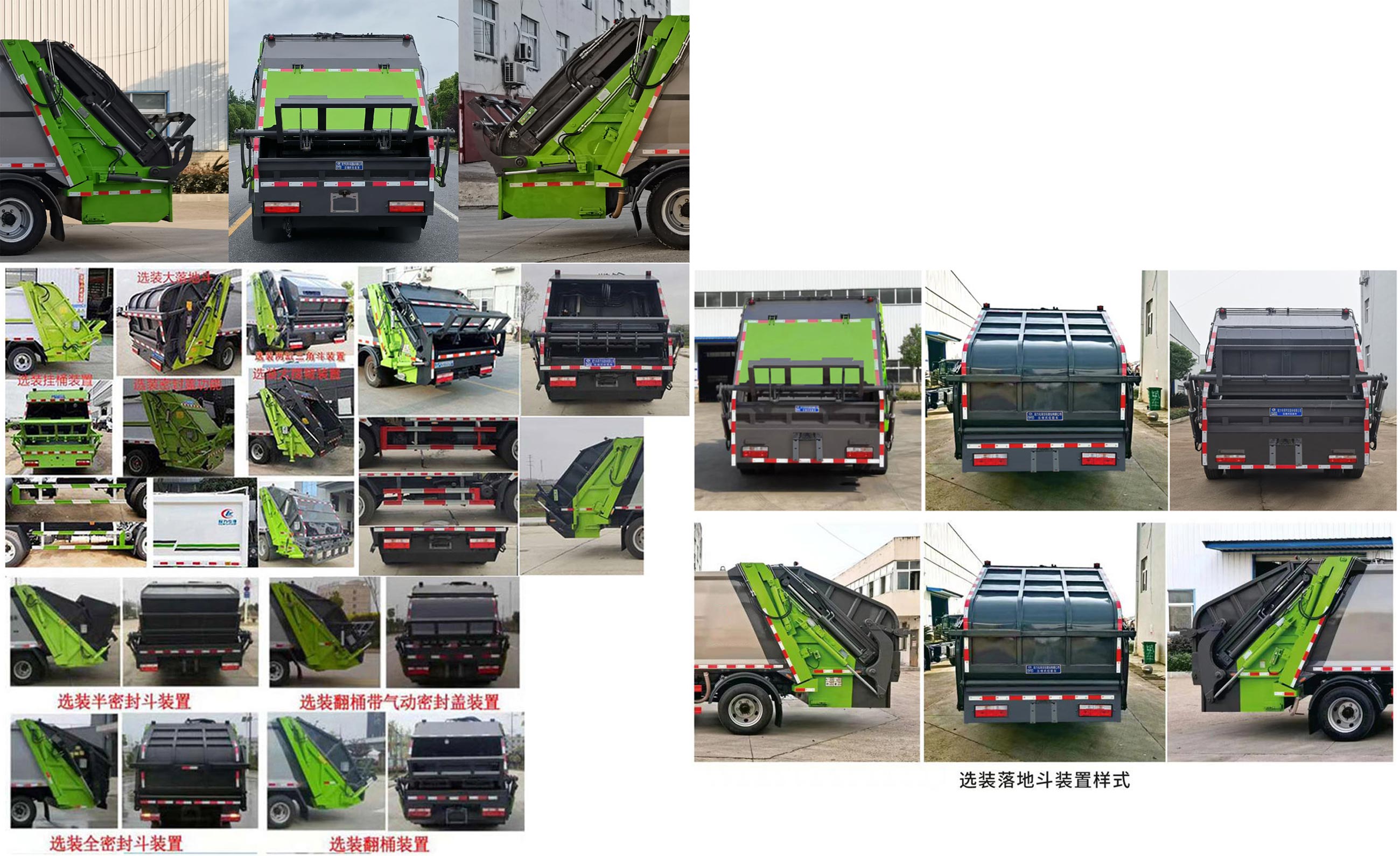 东风股份多利卡D7 CLW5121ZYS6压缩式垃圾车公告图片