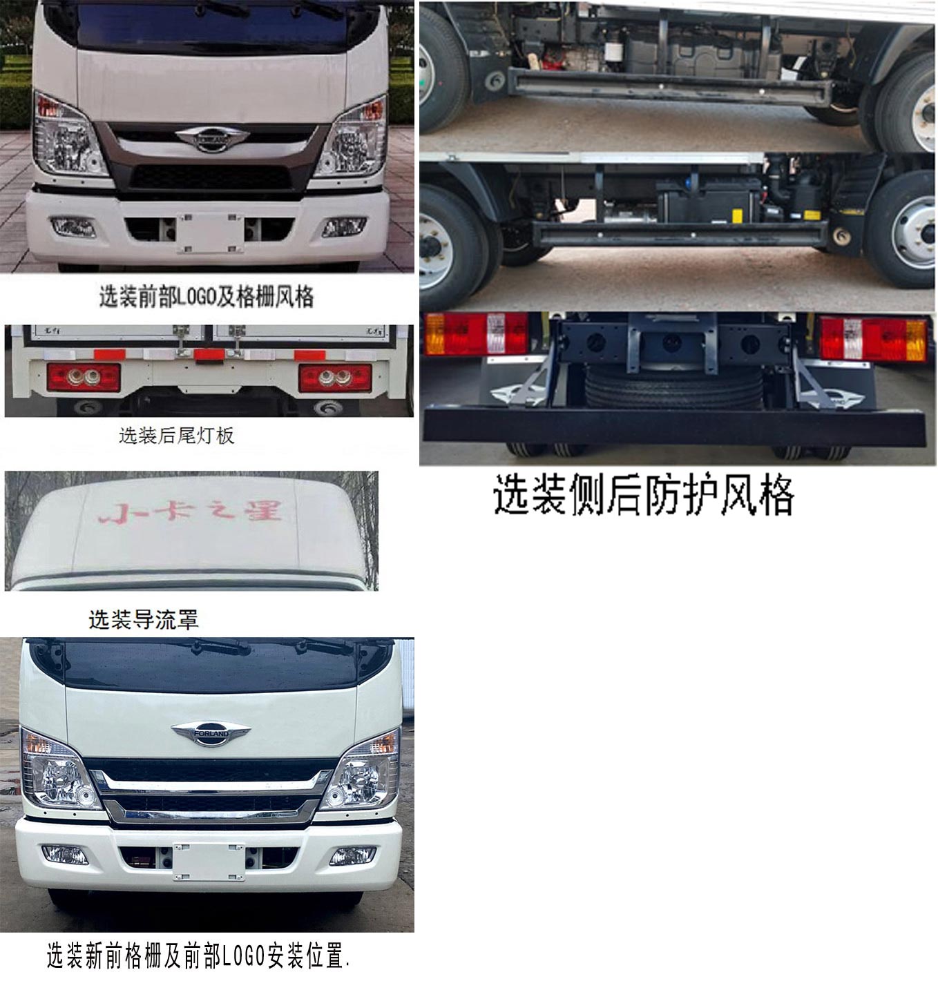 福田牌BJ5045XXY9PB3-55廂式運(yùn)輸車公告圖片
