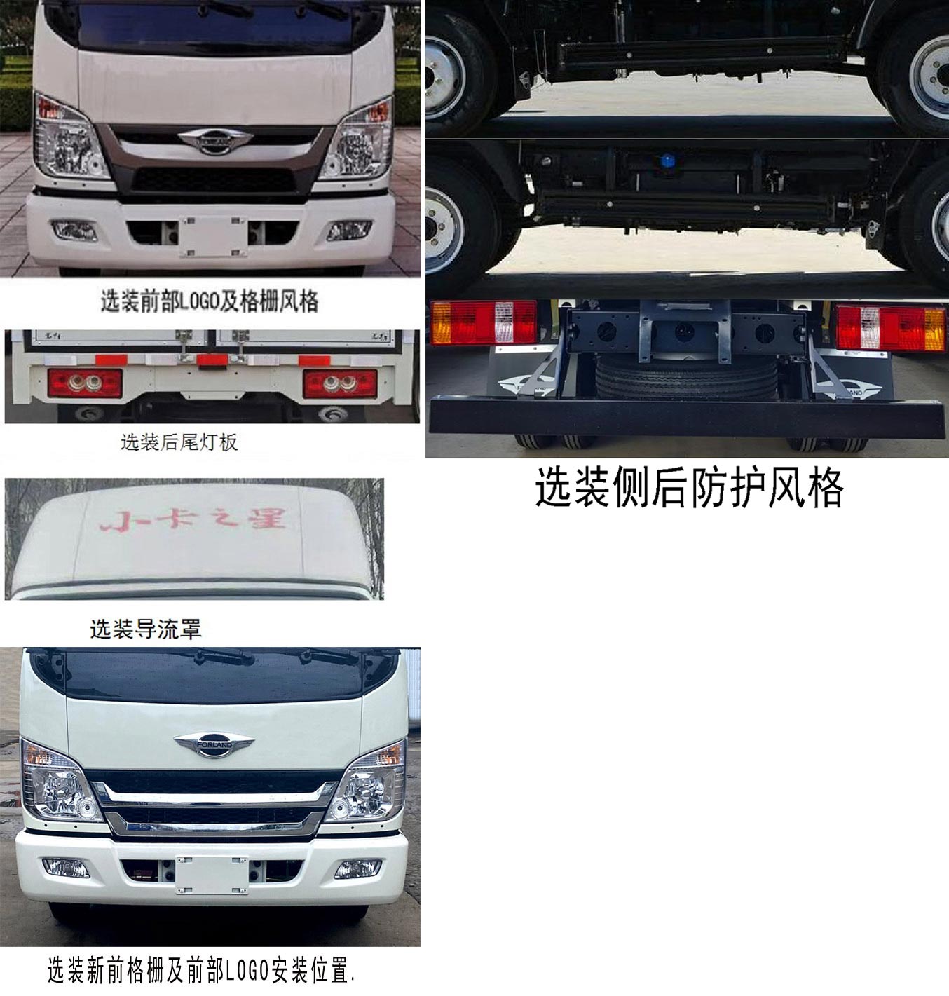 福田牌BJ5045XXY9JB3-55厢式运输车公告图片