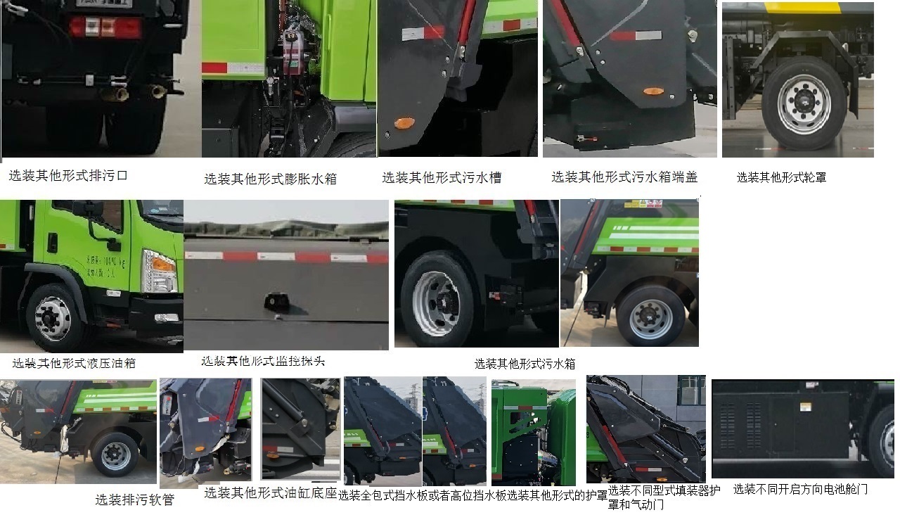 宇通牌YTZ5101ZYSD0BEV纯电动压缩式垃圾车公告图片