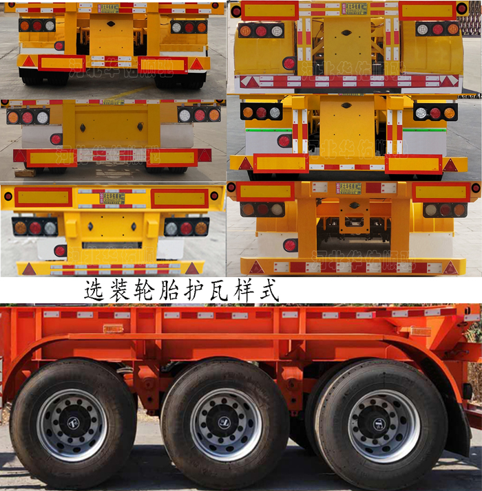 华佑牌HYP9401TJZ集装箱运输半挂车公告图片