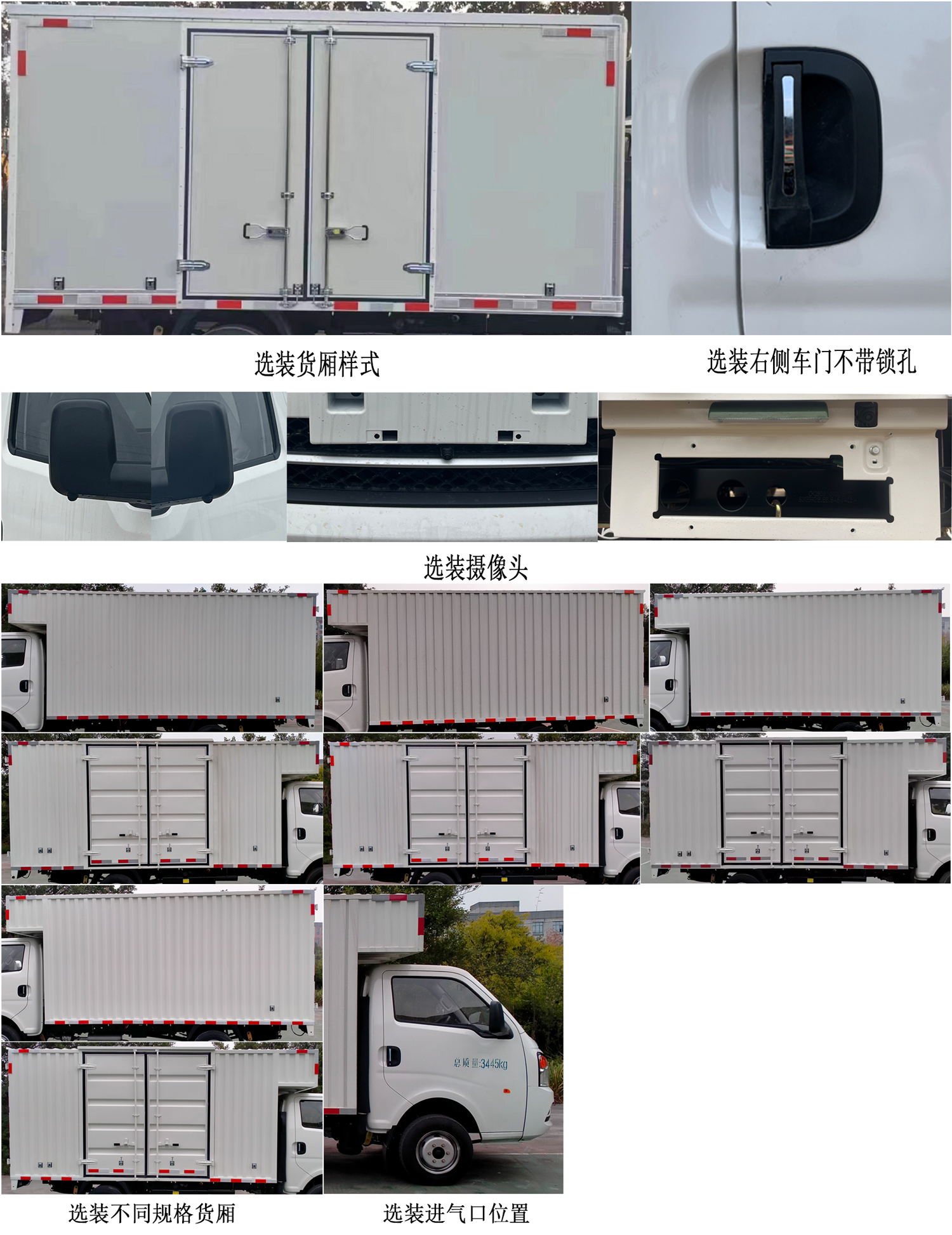 长安牌SC5034XXYUFD6B2厢式运输车公告图片