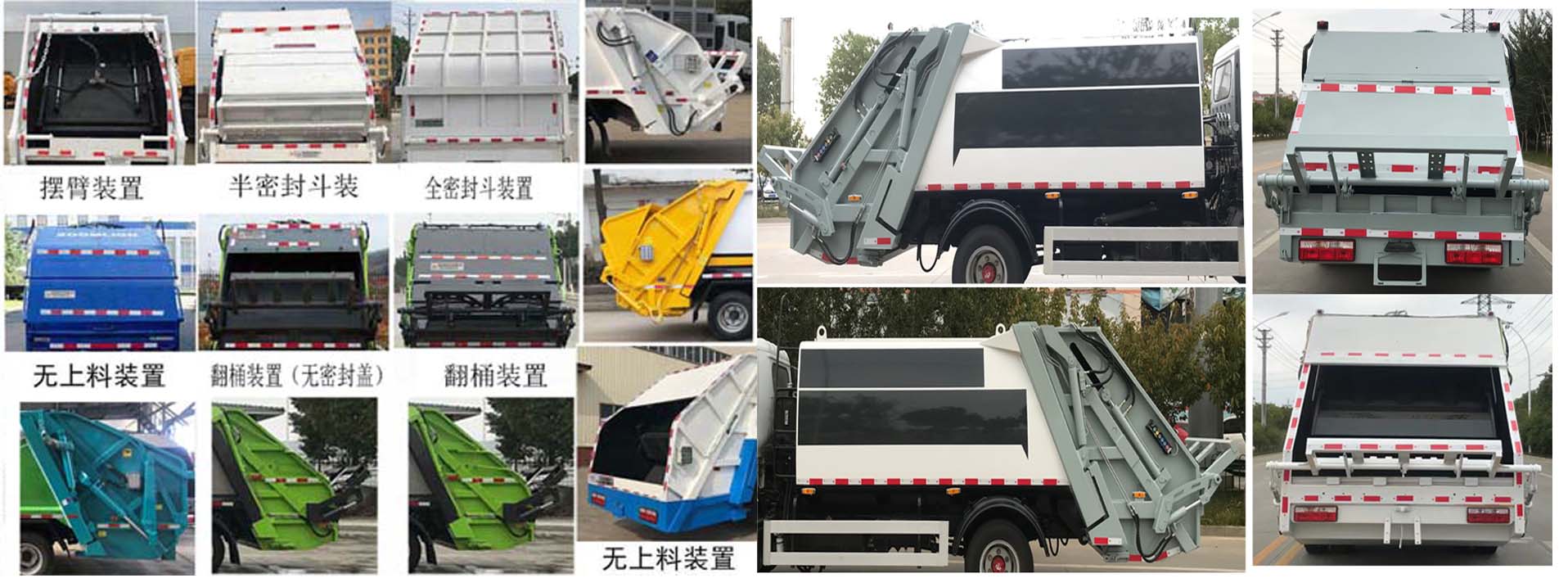 东风股份多利卡D6 HCQ5040ZYSEQ6压缩式垃圾车公告图片