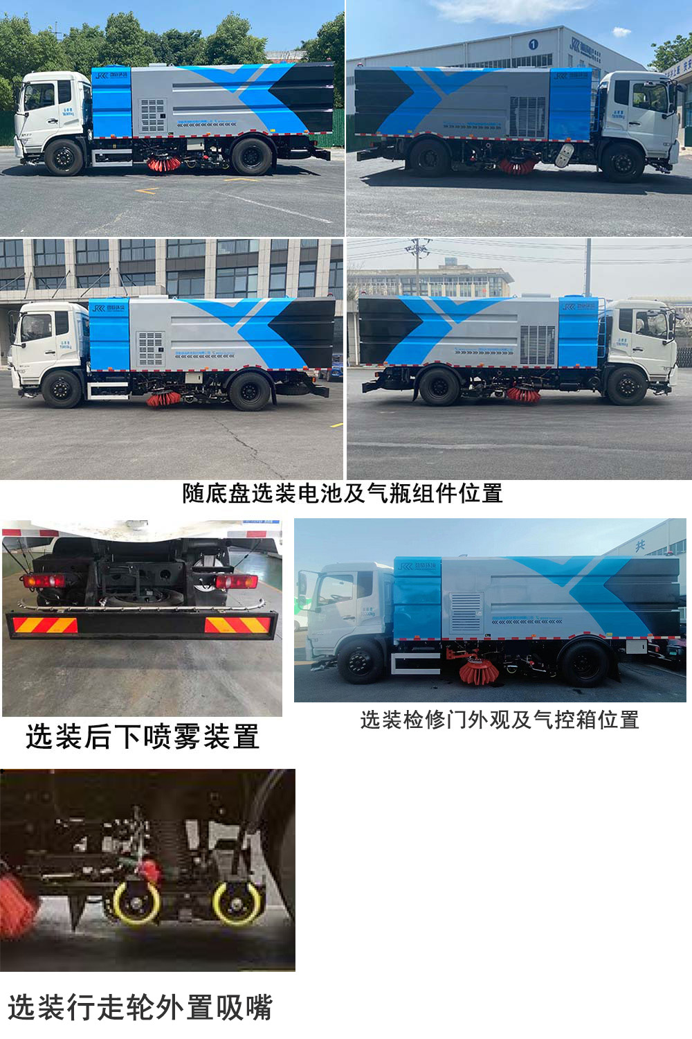 樂(lè)潔牌JLL5180TXSDFE6洗掃車(chē)公告圖片