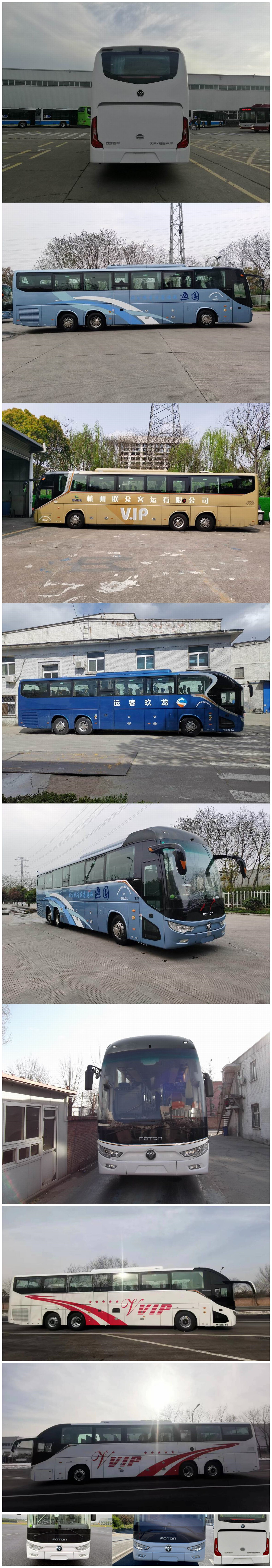 福田牌BJ6132U8BJB客车公告图片