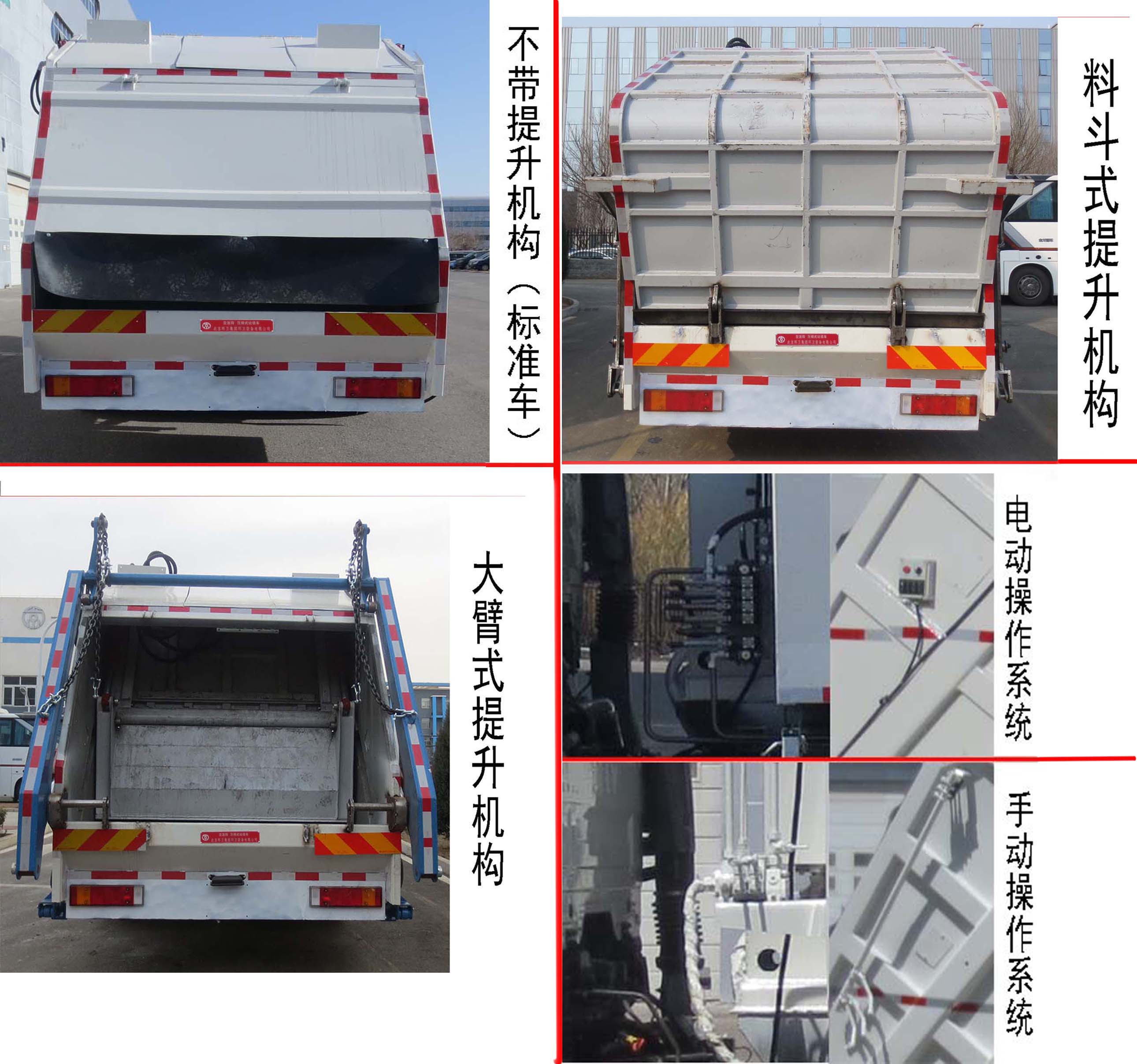 亚洁牌BQJ5180ZYSDFE6压缩式垃圾车公告图片