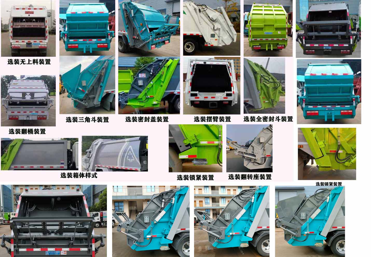 东风股份多利卡D6 CL5070ZYS6HQ压缩式垃圾车公告图片