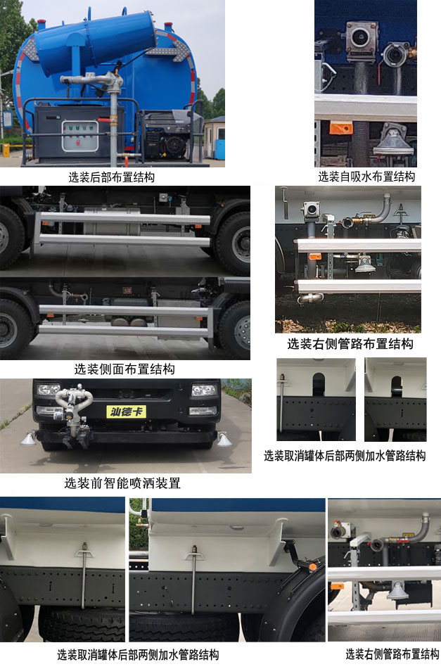 东岳牌ZTQ5250TDYZ6M43F多功能抑尘车公告图片