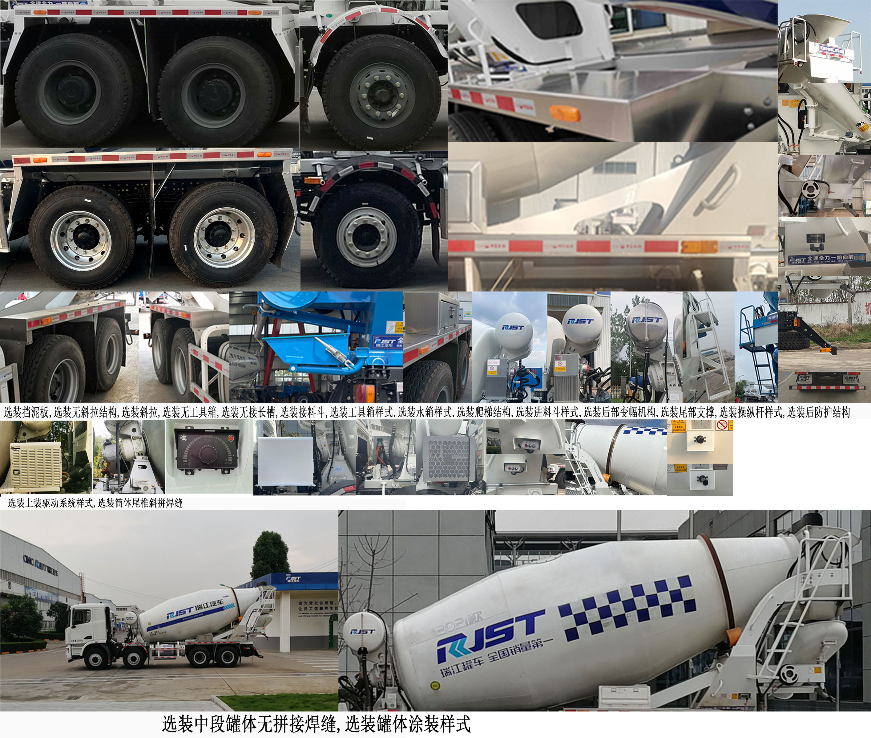 瑞江牌WL5310GJBQCCNB2混凝土攪拌運(yùn)輸車公告圖片