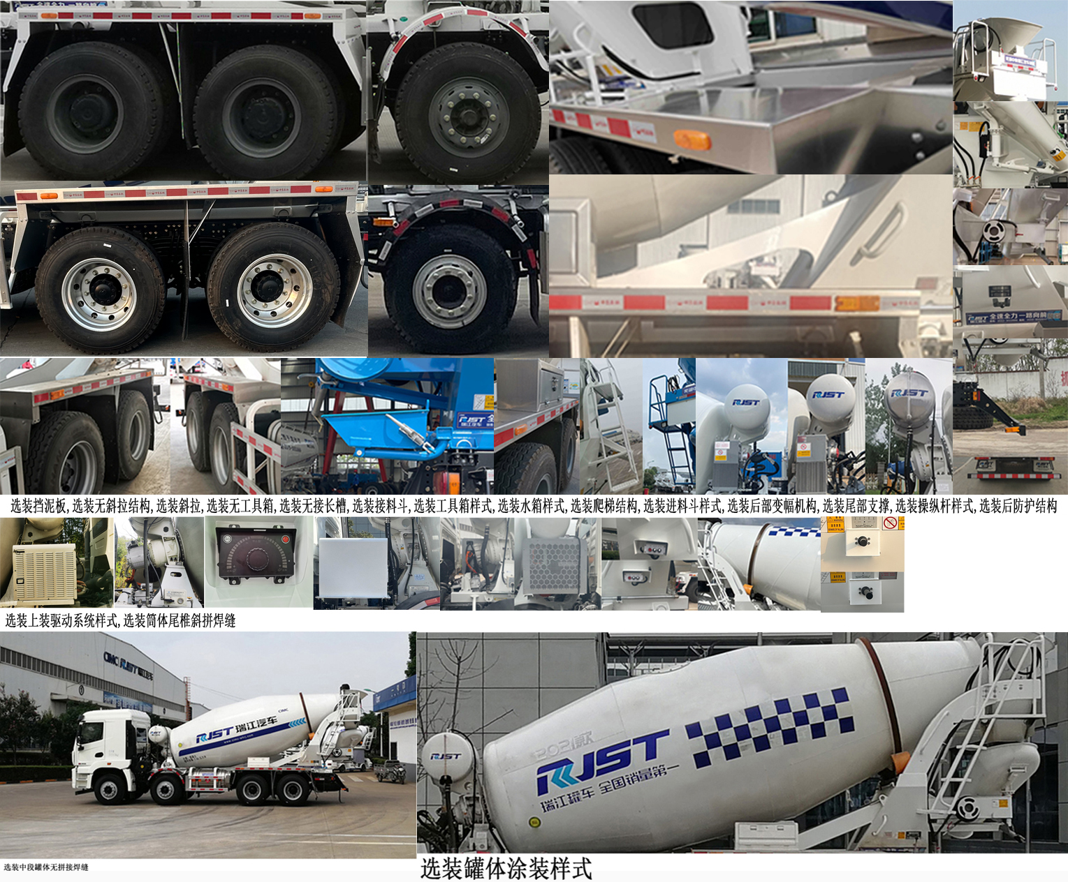 瑞江牌WL5310GJBXGANB2混凝土攪拌運(yùn)輸車(chē)公告圖片