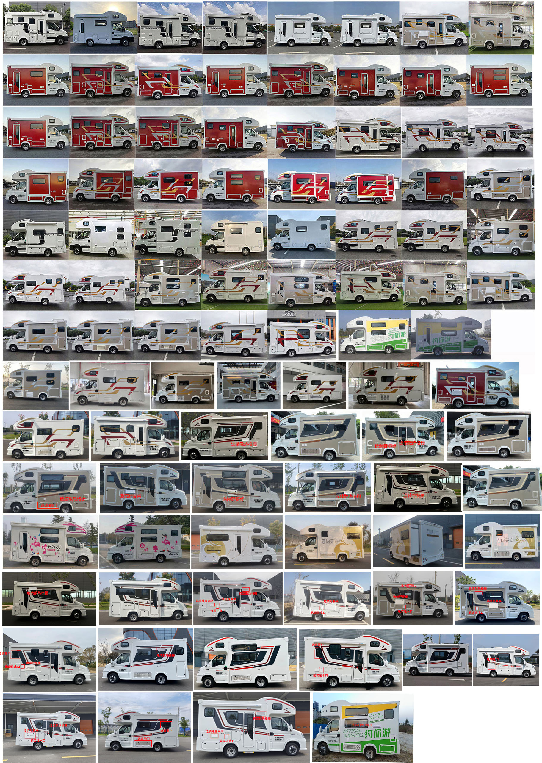 隆翠牌ZDD5042XLJ旅居車公告圖片