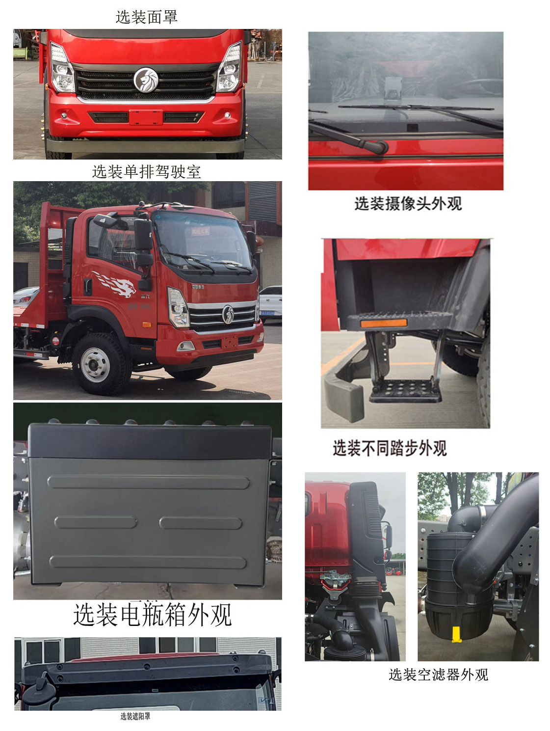 王牌牌CDW5140TPBA1R6平板運(yùn)輸車(chē)公告圖片