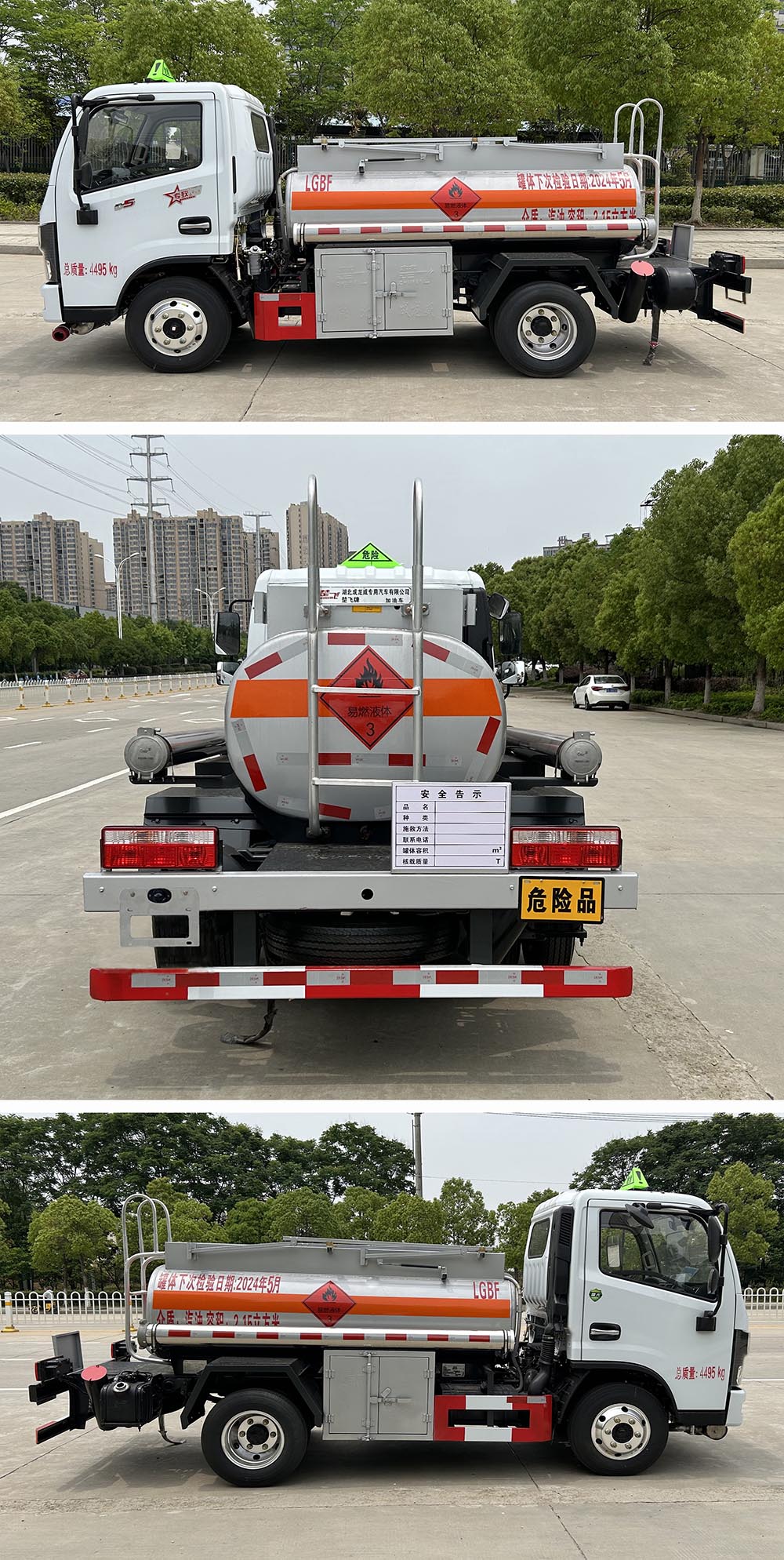 楚飞牌CLQ5041GJY6E加油车公告图片