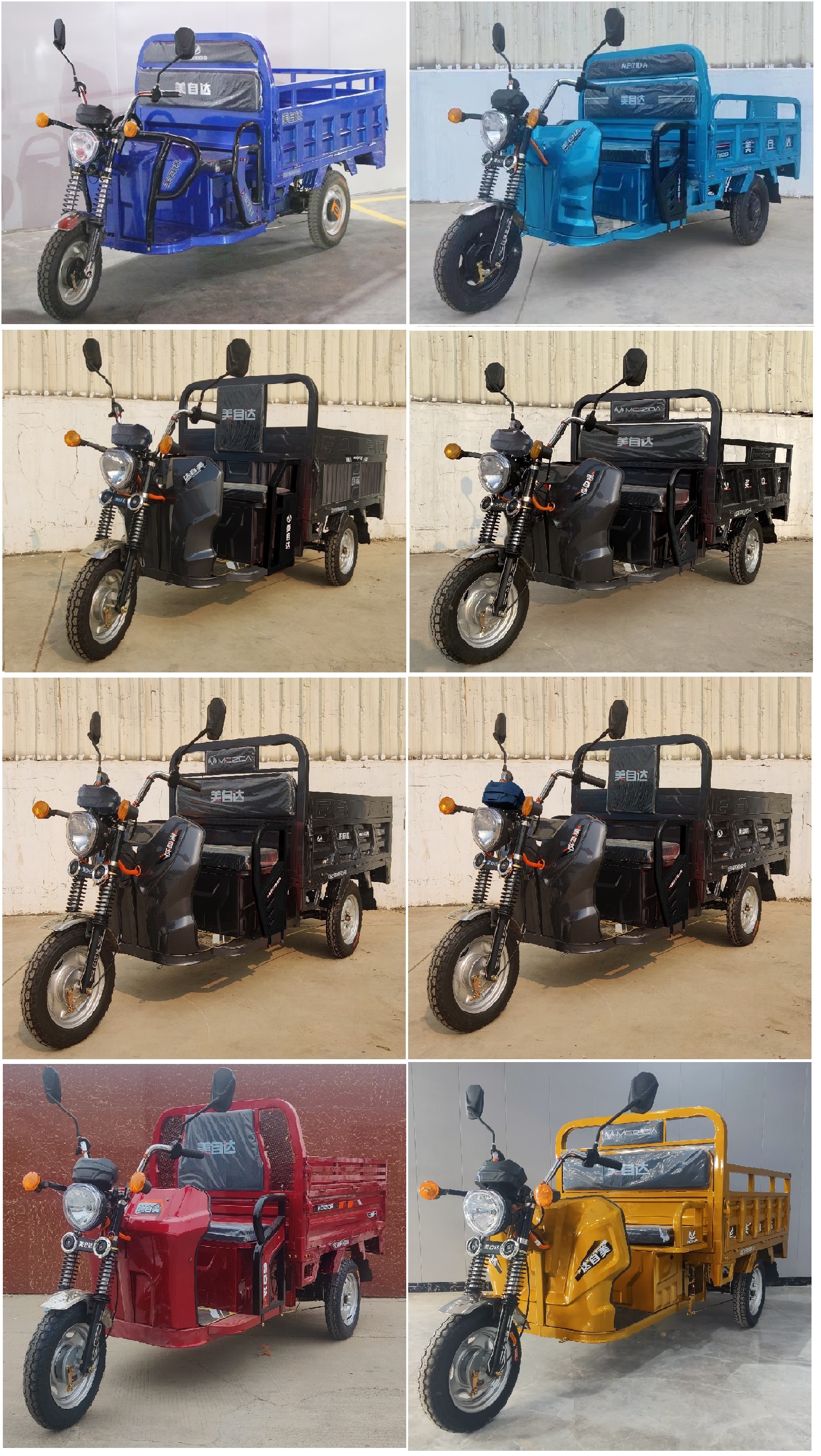 美自达牌MZD1500DZH-2电动正三轮摩托车公告图片