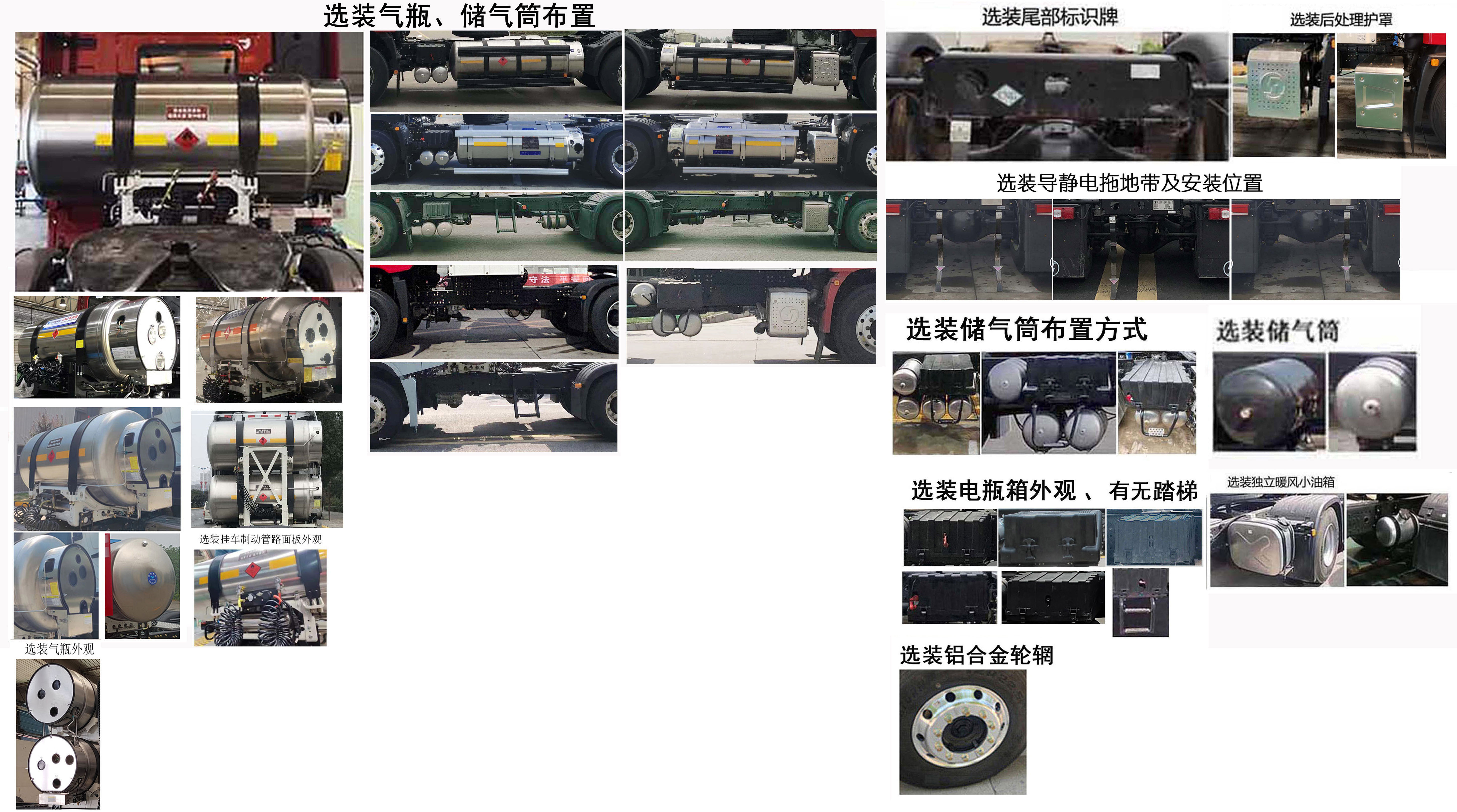 陕汽牌SX4189XD1TLQ2牵引汽车公告图片