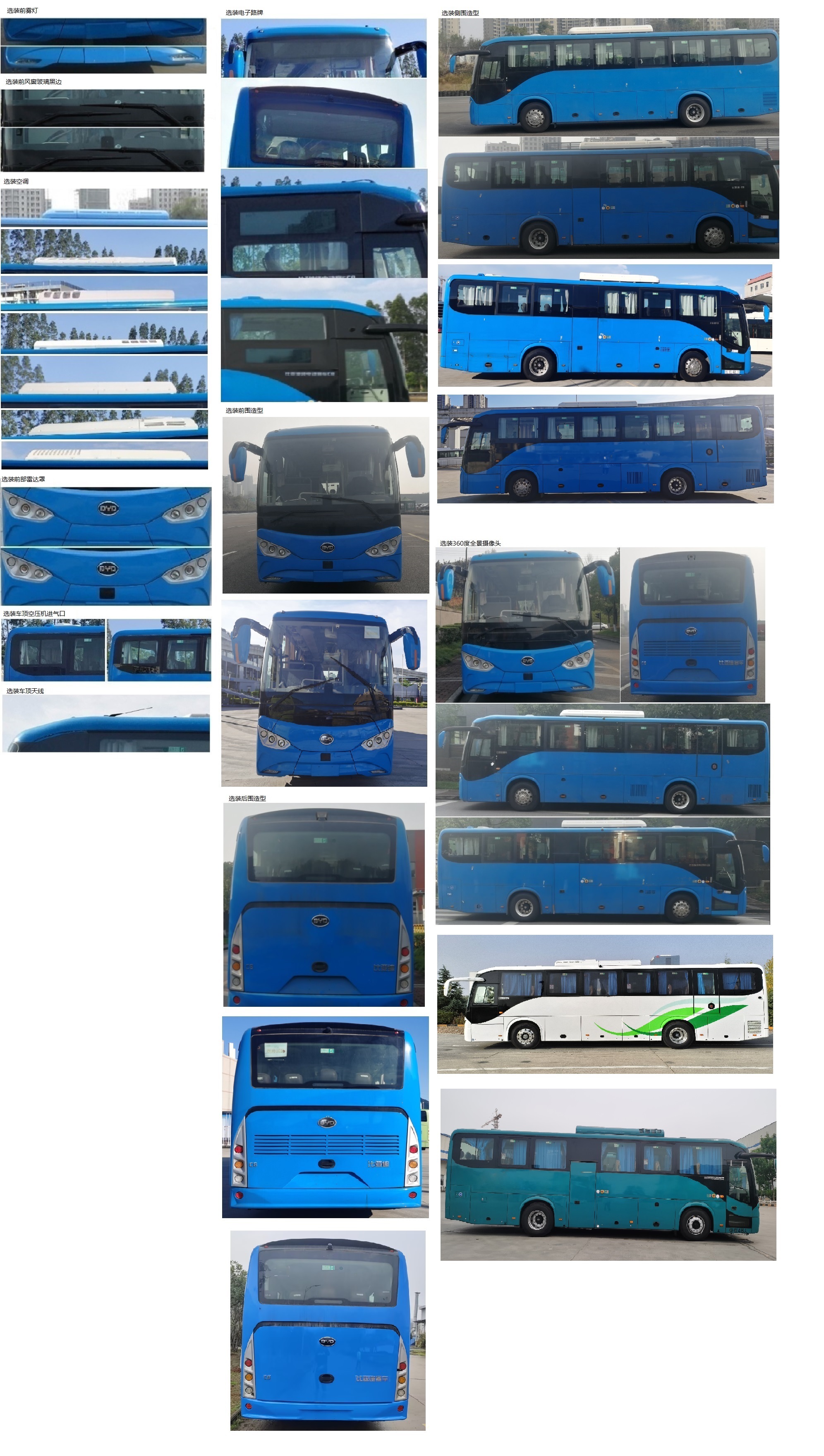 比亚迪牌BYD6110C4EV2纯电动城市客车公告图片