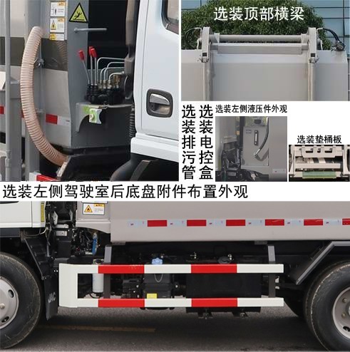 中联牌ZBH5043ZZZHFY6自装卸式垃圾车公告图片