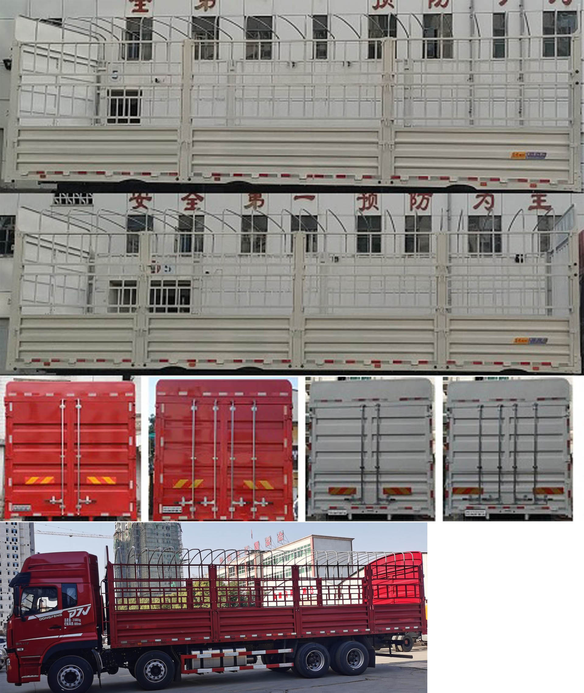 東風(fēng)牌DFV5317CCYGP6D2倉柵式運輸車公告圖片