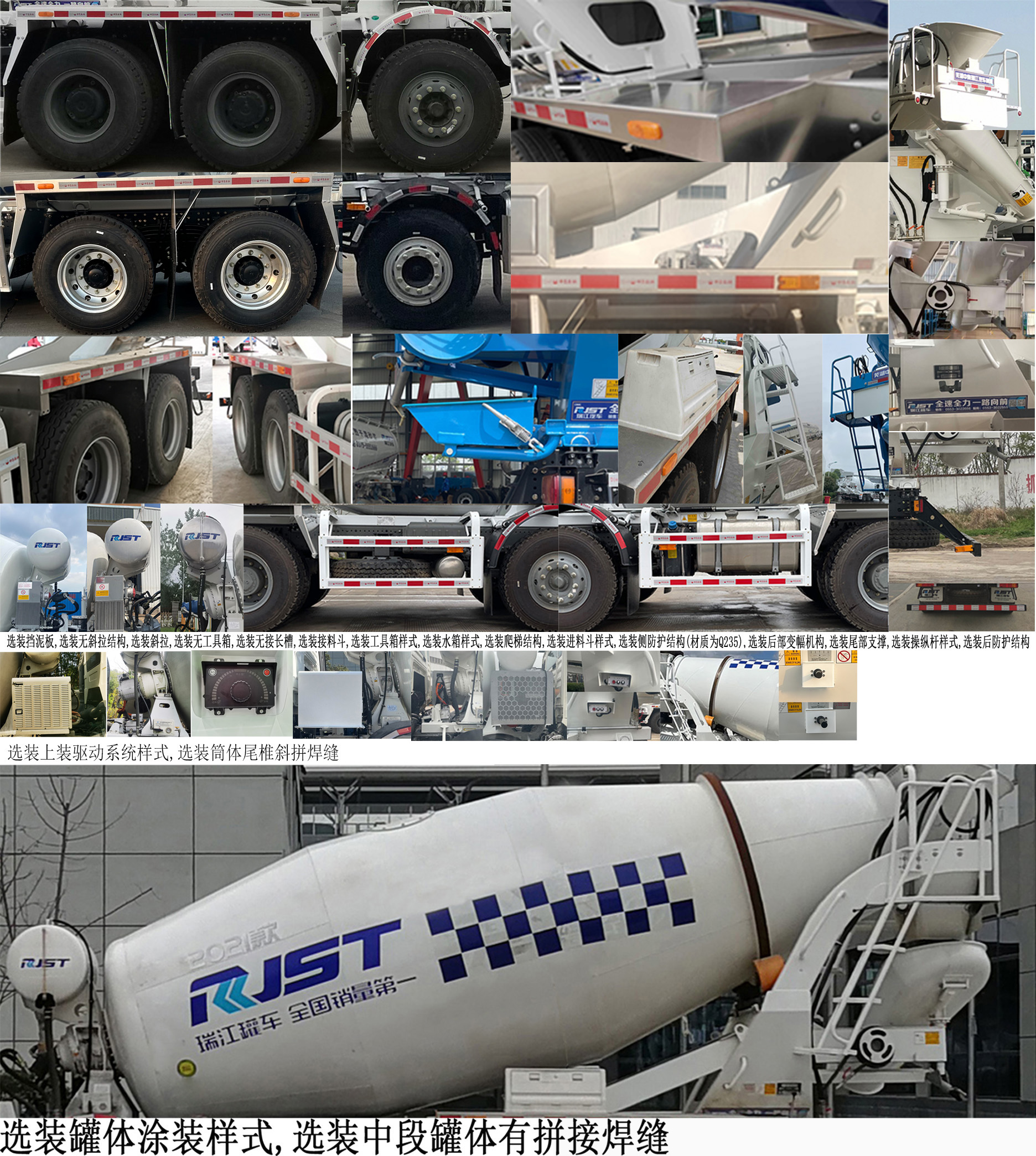 瑞江牌WL5311GJBQCCG6BT混凝土攪拌運(yùn)輸車公告圖片