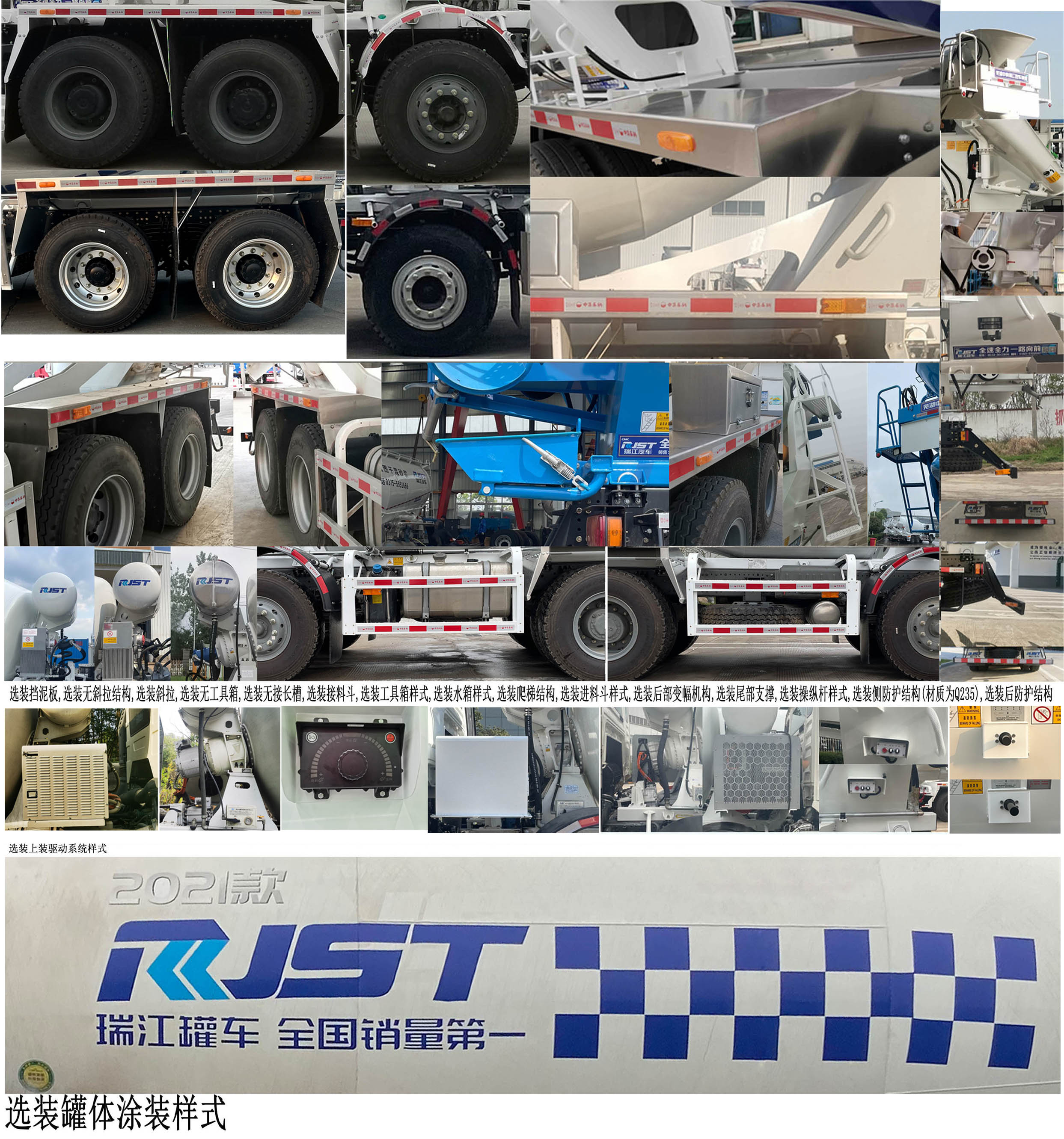 瑞江牌WL5310GJBCQG6A4混凝土搅拌运输车公告图片